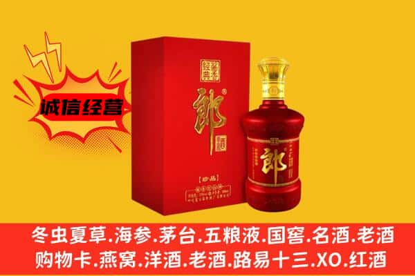 宣城宁国市名酒回收珍品郎酒.jpg