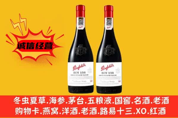 宣城宁国市上门回收奔富价格