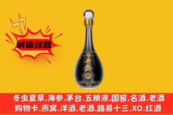 宣城宁国市上门回收西凤酒价格
