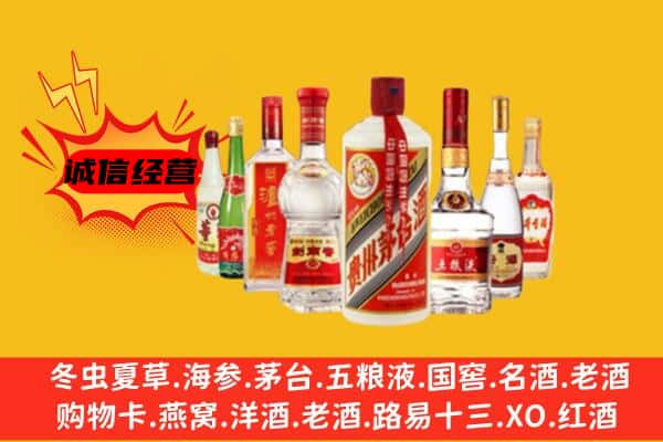 宣城宁国市回收老名酒
