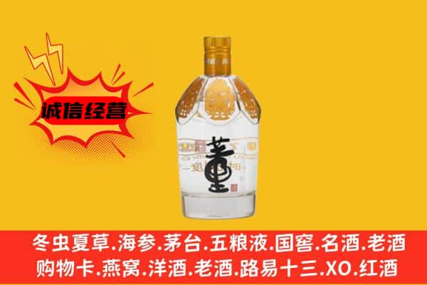 宣城宁国市上门回收老董酒价格