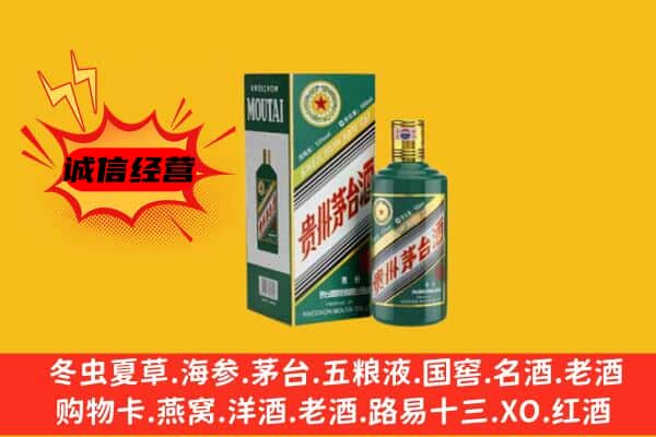宣城宁国市回收生肖茅台酒