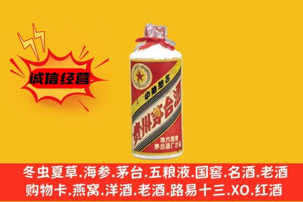 宣城宁国市名酒回收五星茅台酒.jpg