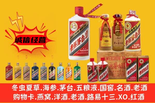 宣城宁国市回收飞天茅台酒