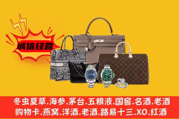 宣城宁国市回收奢侈品