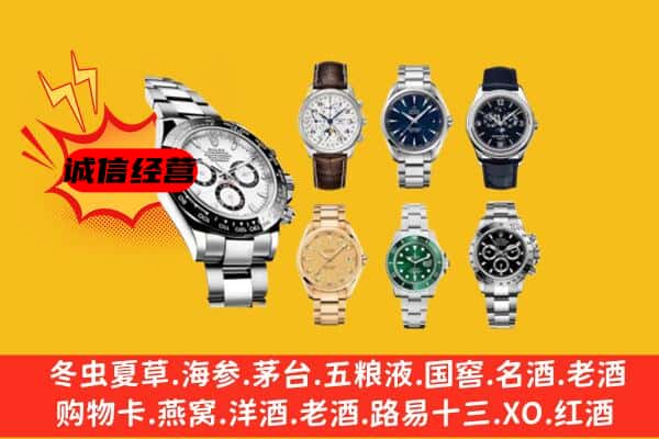 宣城宁国市回收名表