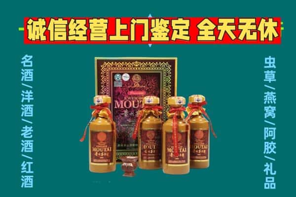 宣城宁国市回收茅台酒瓶